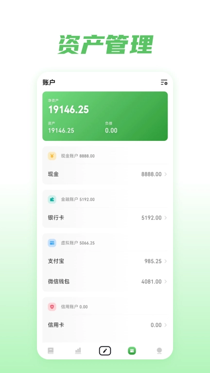 金迹记账-自动记账