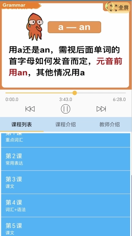 迈级新概念英语同步学
