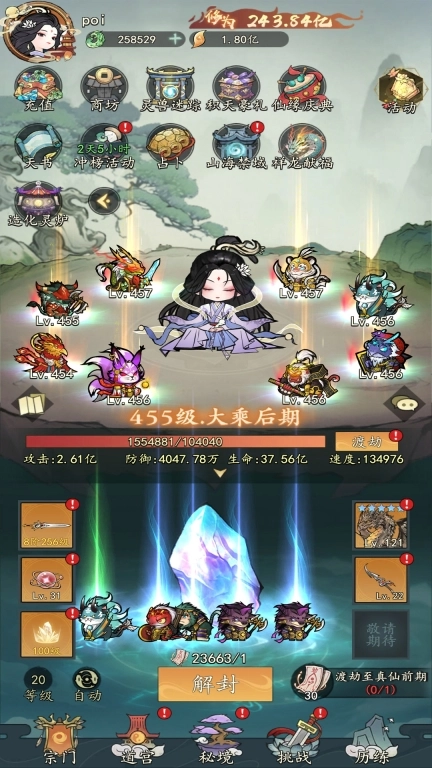 我和我的天宫