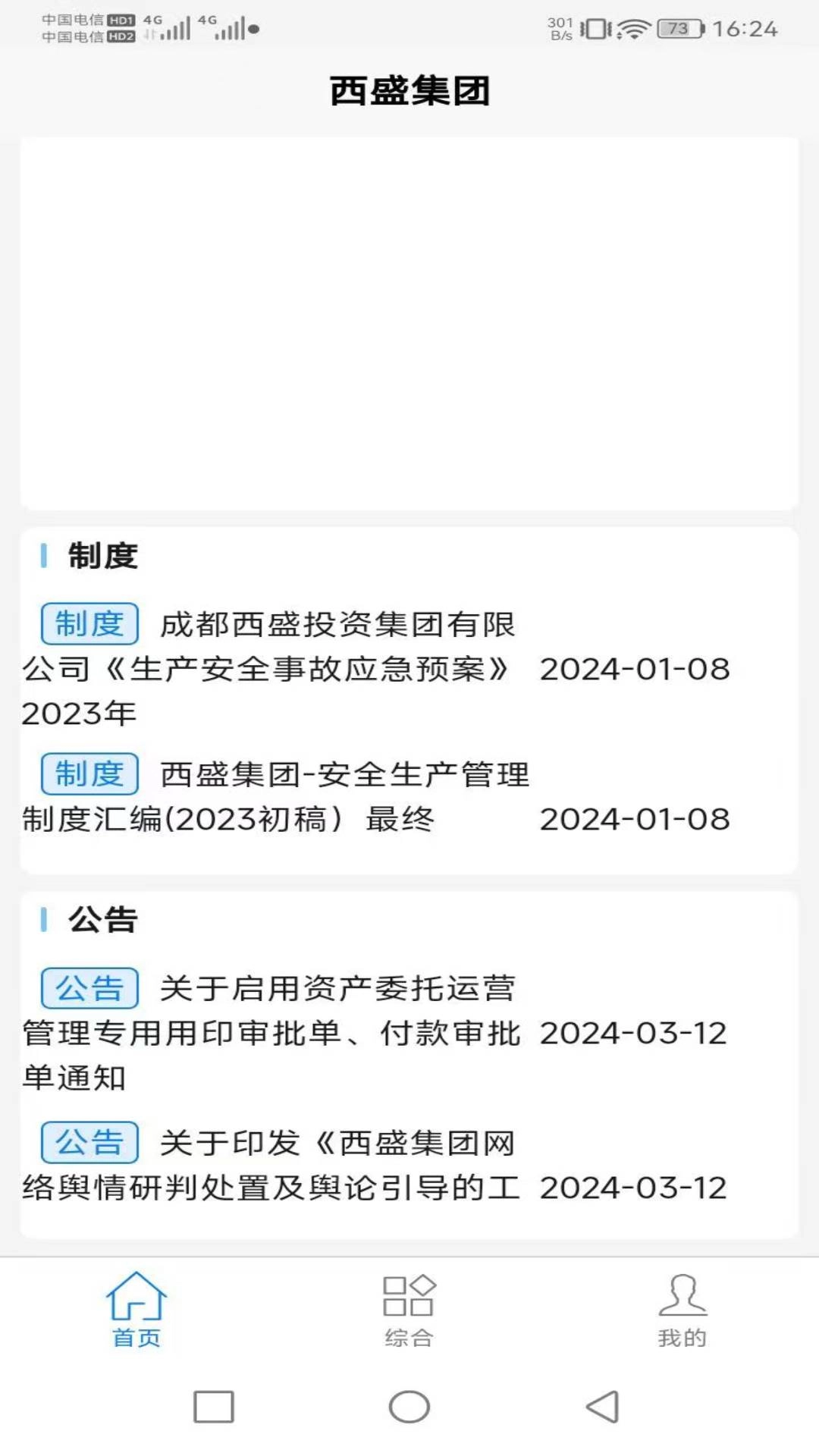 数字西盛