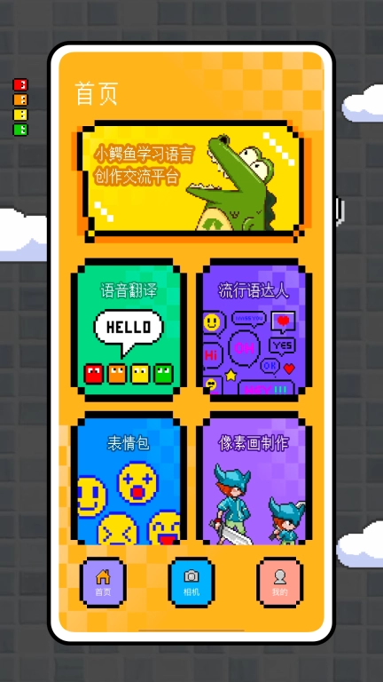 小鳄鱼