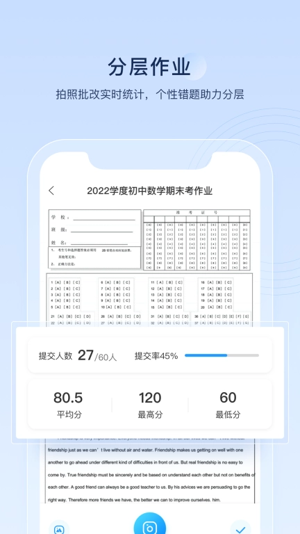 组卷-中小学全科智能题库