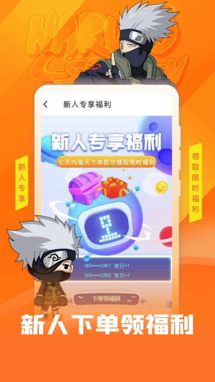 火影租号-高战全s忍租号
