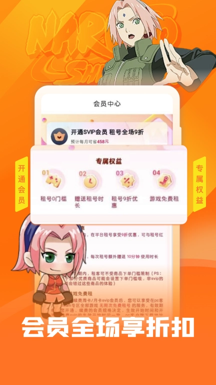 火影租号-高战全s忍租号