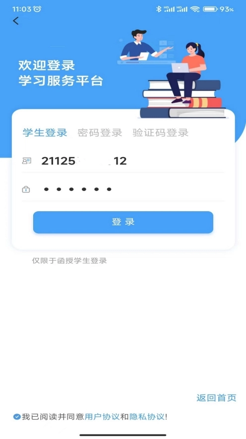 云南师范大学七课堂