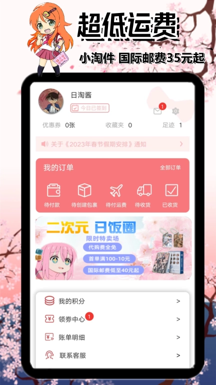 日淘酱-Mercari合作伙伴
