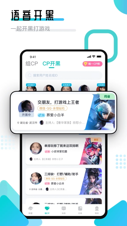 开团领队版