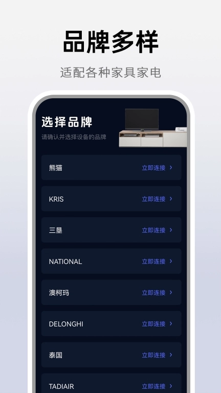 万能遥控神器-免费遥控器