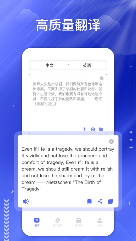 DeepL翻译器-文本翻译器