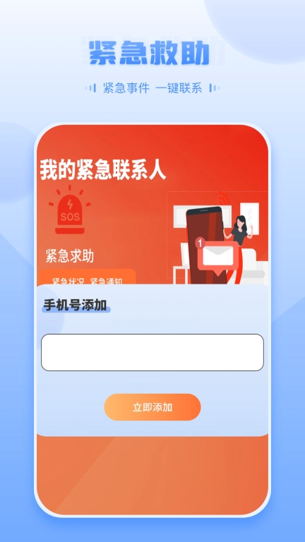 定位查找-查找我的朋友