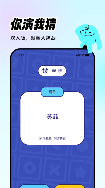 爱玩-情侣双人互动