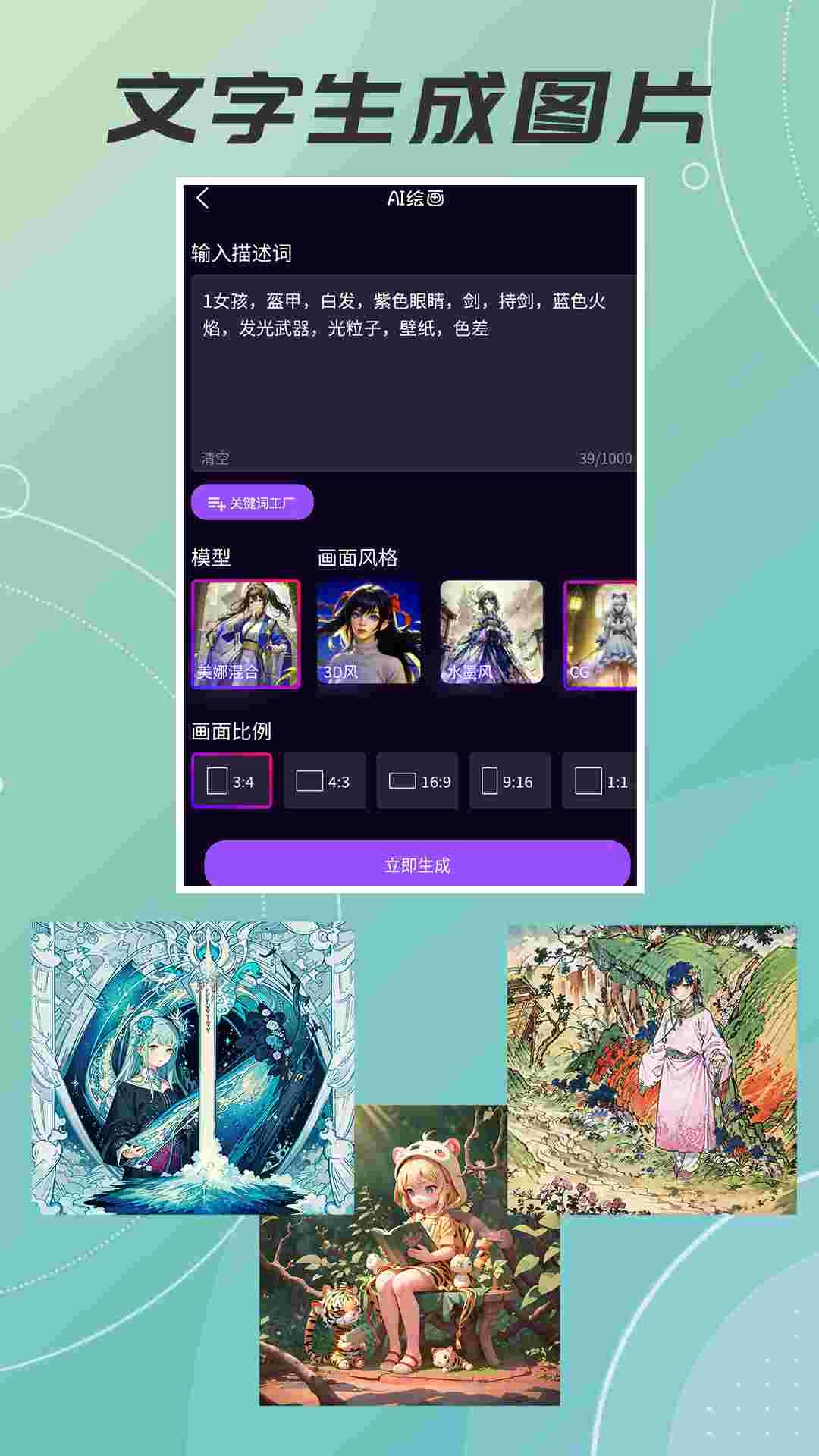 AI绘画画-视频转动漫
