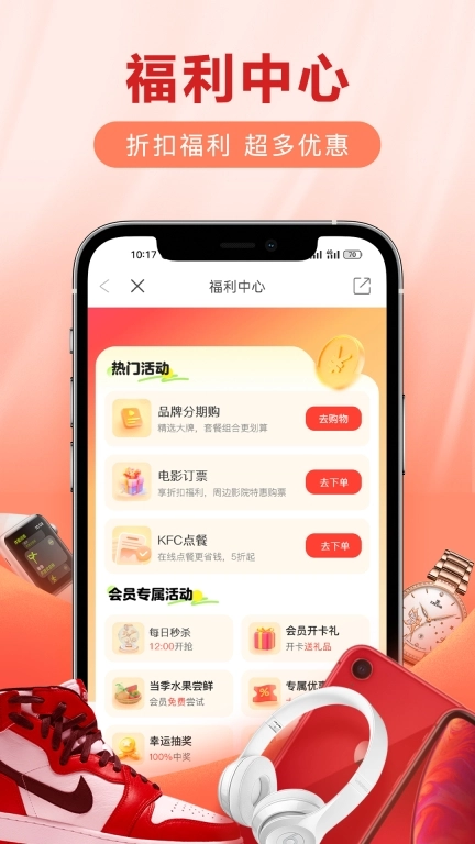 爱用会员店
