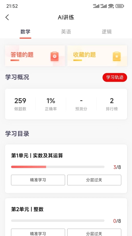 太奇考研-助你考研上岸