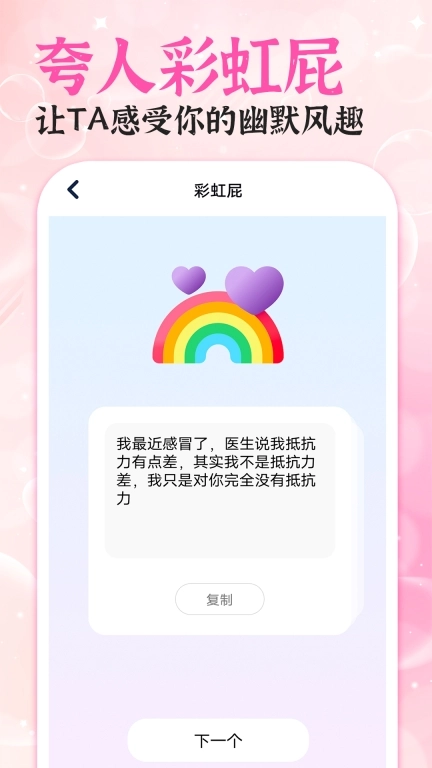 会聊输入法-高情商话术键盘