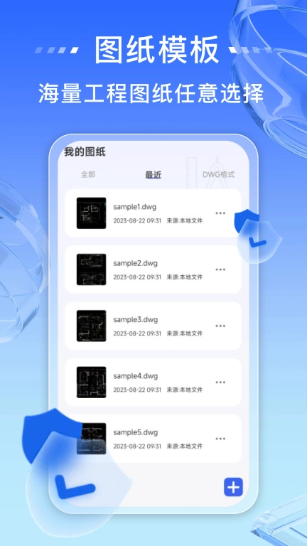 免费CAD快速看图王