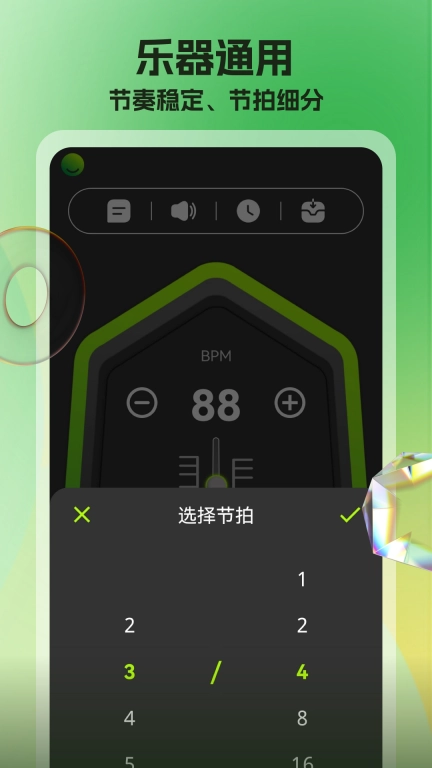 节拍器调音器-超慢跑节拍器