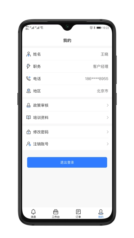 正茂通助手