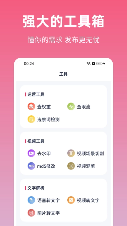 素材无忧-短视频创作素材库