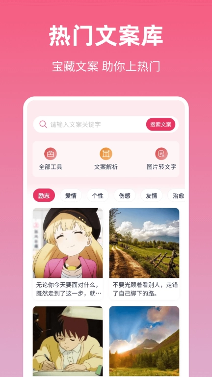 素材无忧-短视频创作素材库