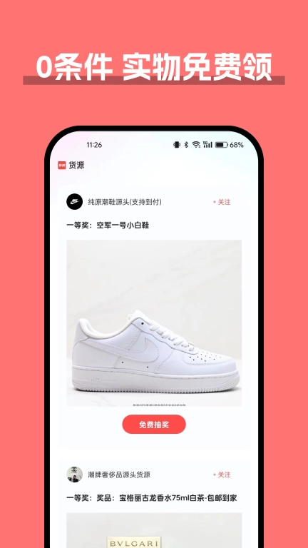 货源
