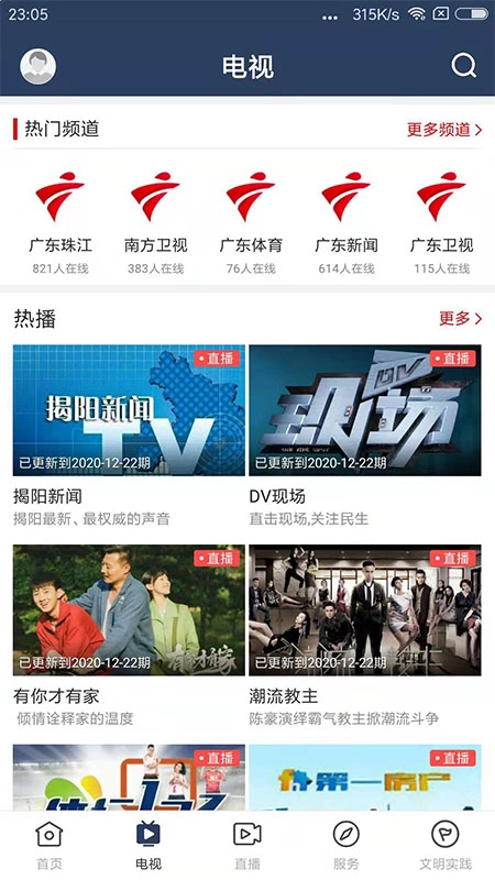 始兴发布