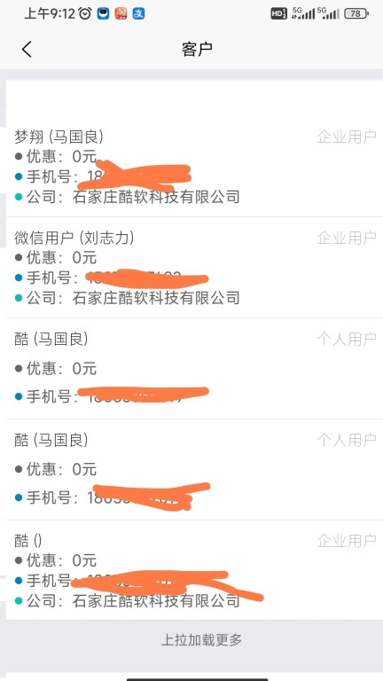 小贝加油