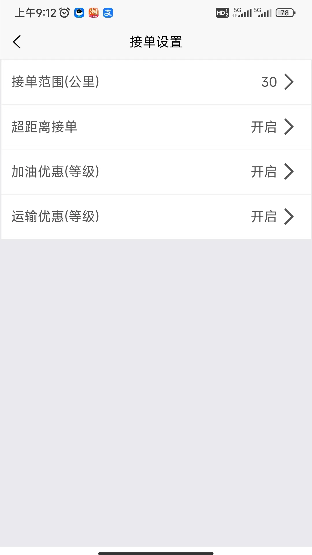 小贝加油