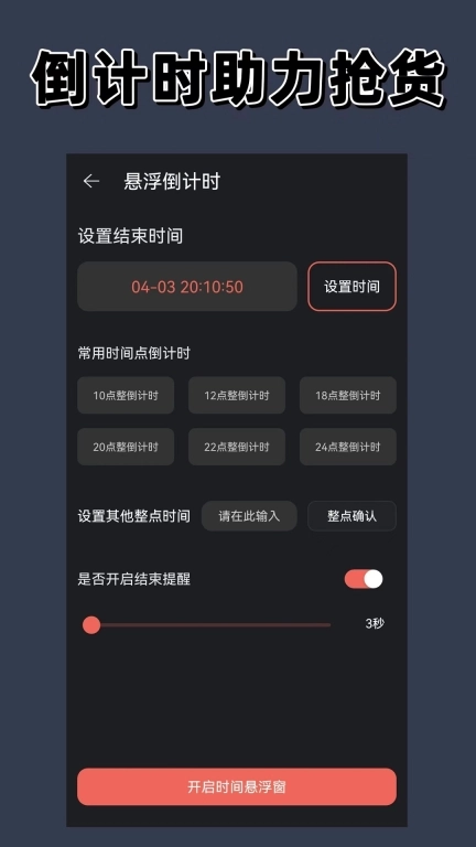 悬浮时间