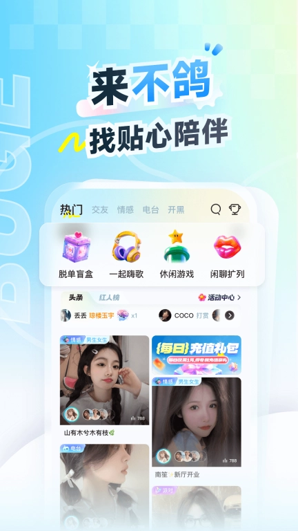 不鸽电竞极速版