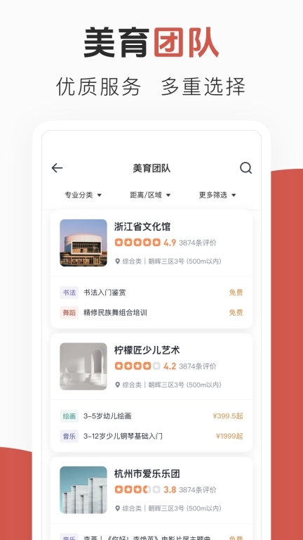 云端美育