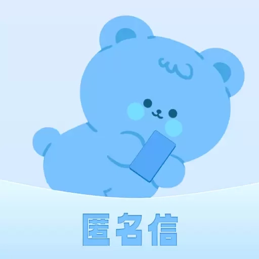 匿名短信-匿名聊天短信表白