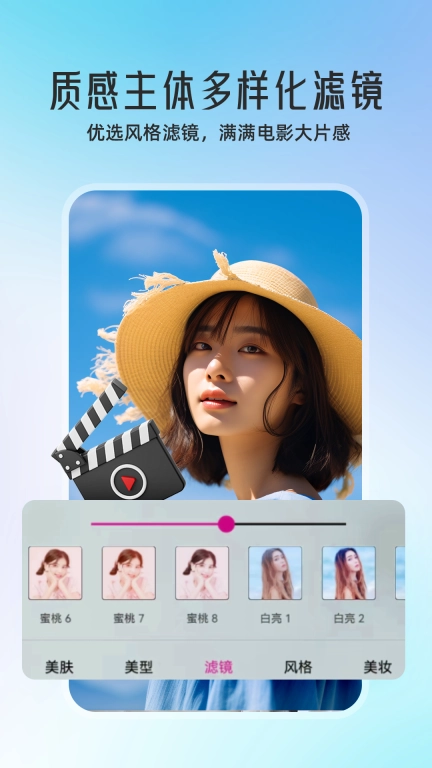微颜视频美颜-视频通话美颜