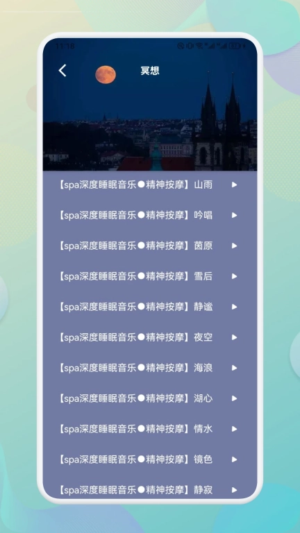 海豚之音
