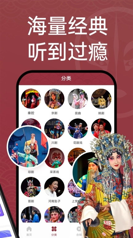 戏曲汇