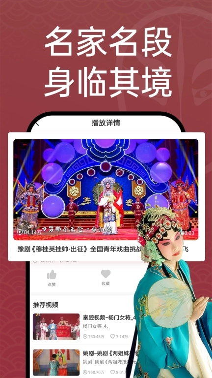 戏曲汇