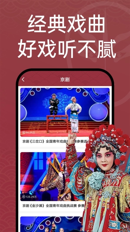 戏曲汇