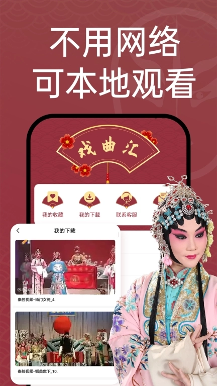 戏曲汇