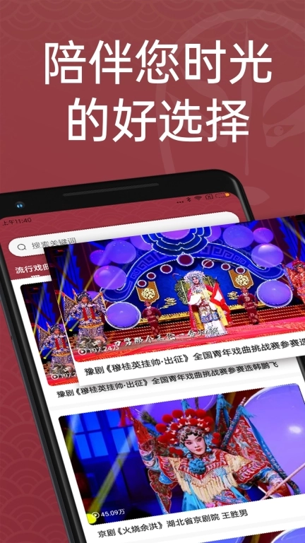 戏曲汇