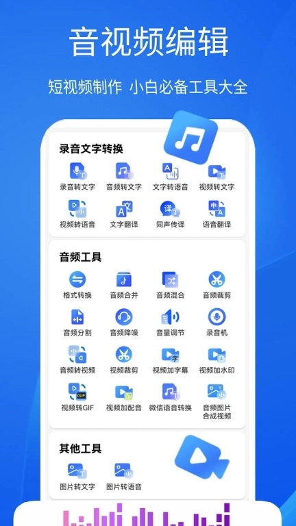 超强语音输入法-语音读字