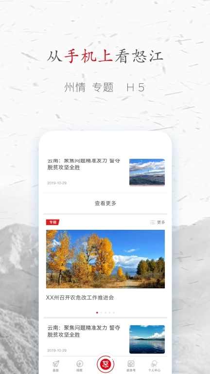 峡谷怒江