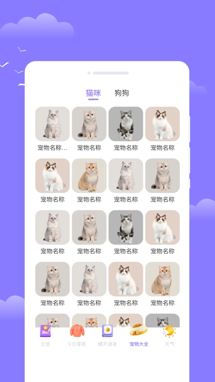 四方通天气