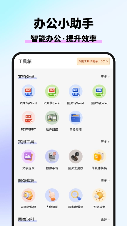 万能AI写作