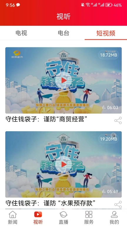 资兴发布