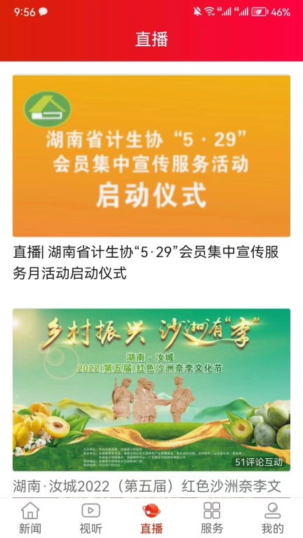 资兴发布