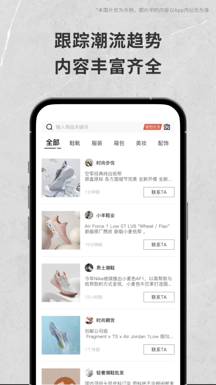 货源批发