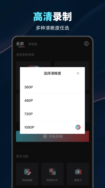 视频录制工具-录屏小助手