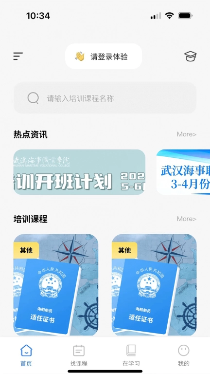 智慧海院