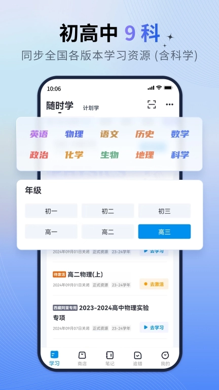 简单一百-中学全科精品课