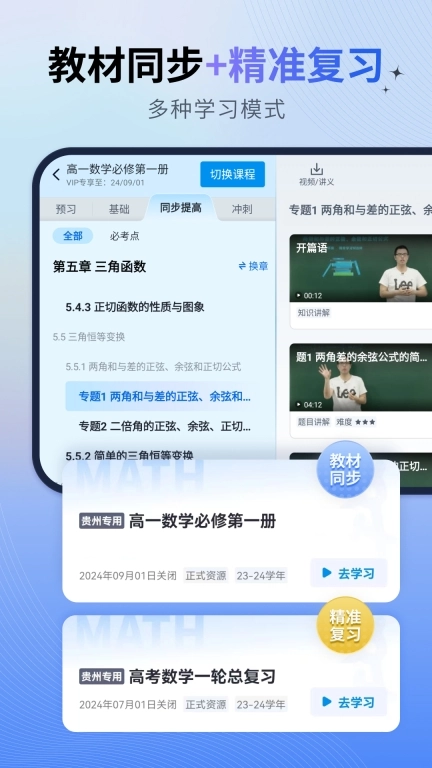 简单一百-中学全科精品课